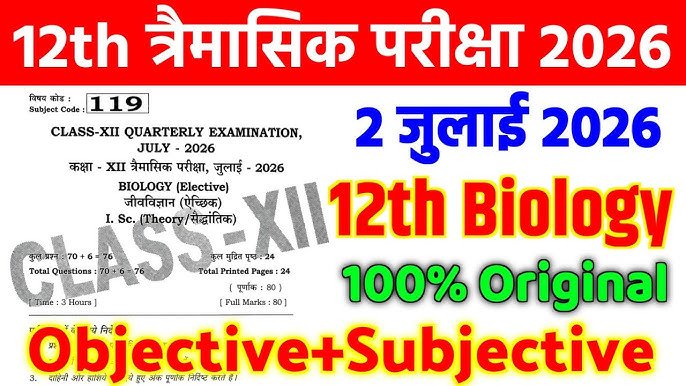 2 July BSEB 12th Biology Quarterly Exam Question paper 2026