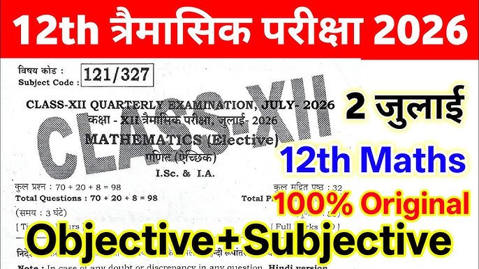 2 July BSEB 12th Mathematics Quarterly Exam Question paper 2026