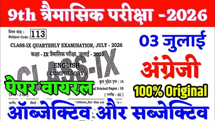 3 July 9th English Quarterly Exam Answer Key 2026