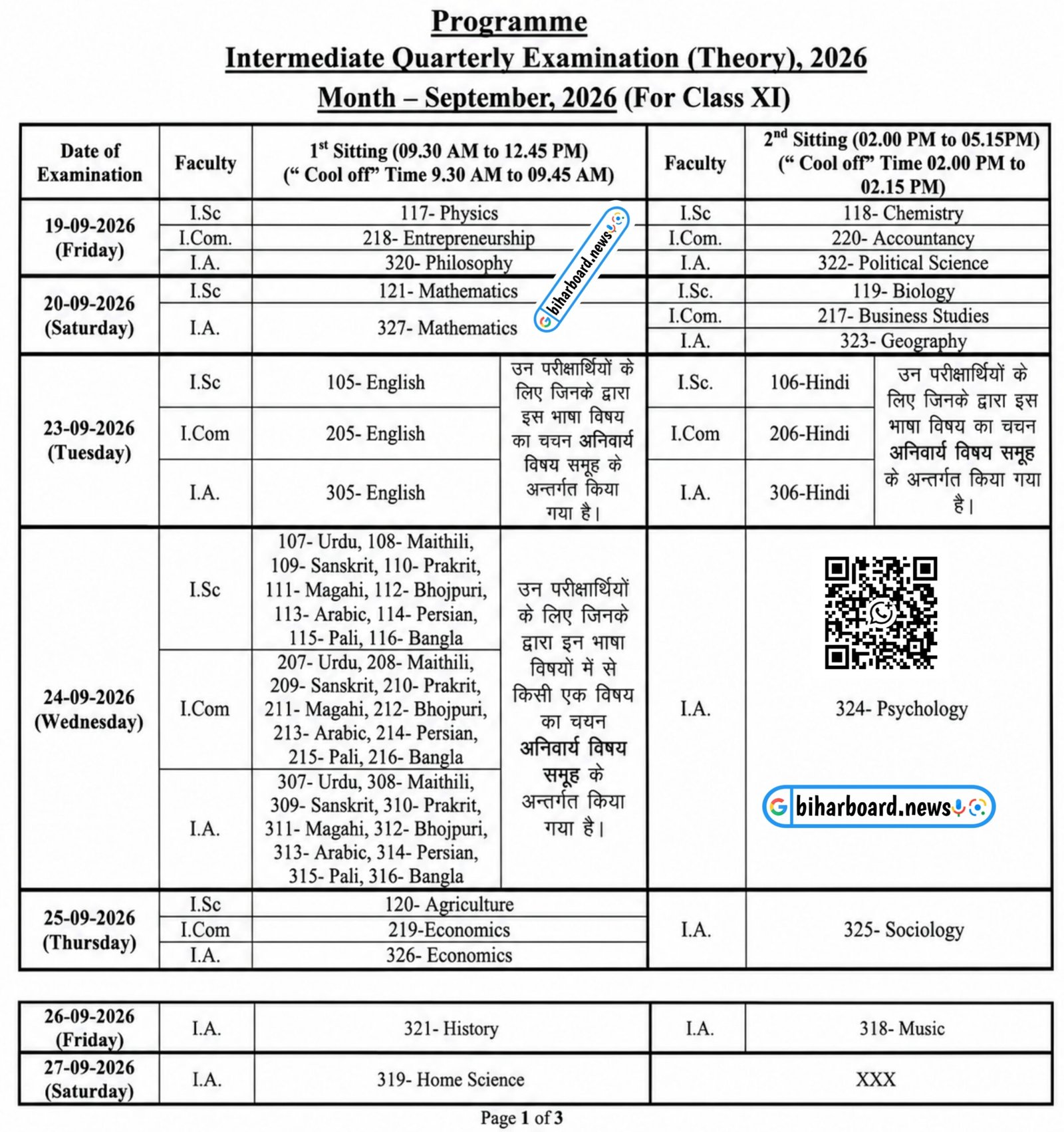 Bihar Board 11th Quarterly Exam Routine 2026