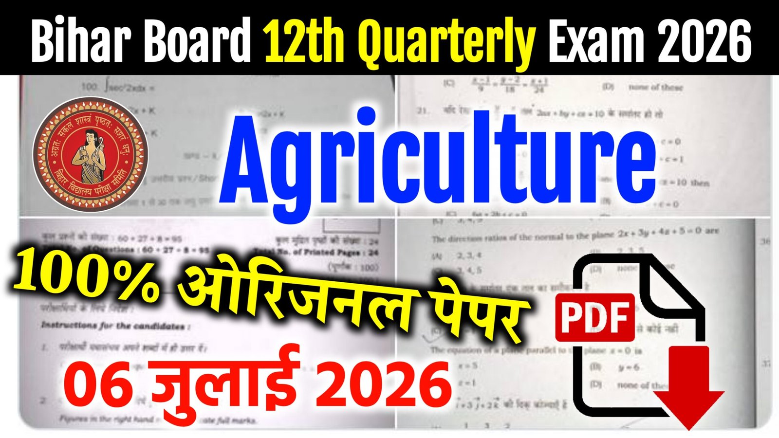 6 July BSEB 12th Agriculture Quarterly Exam Question paper 2026