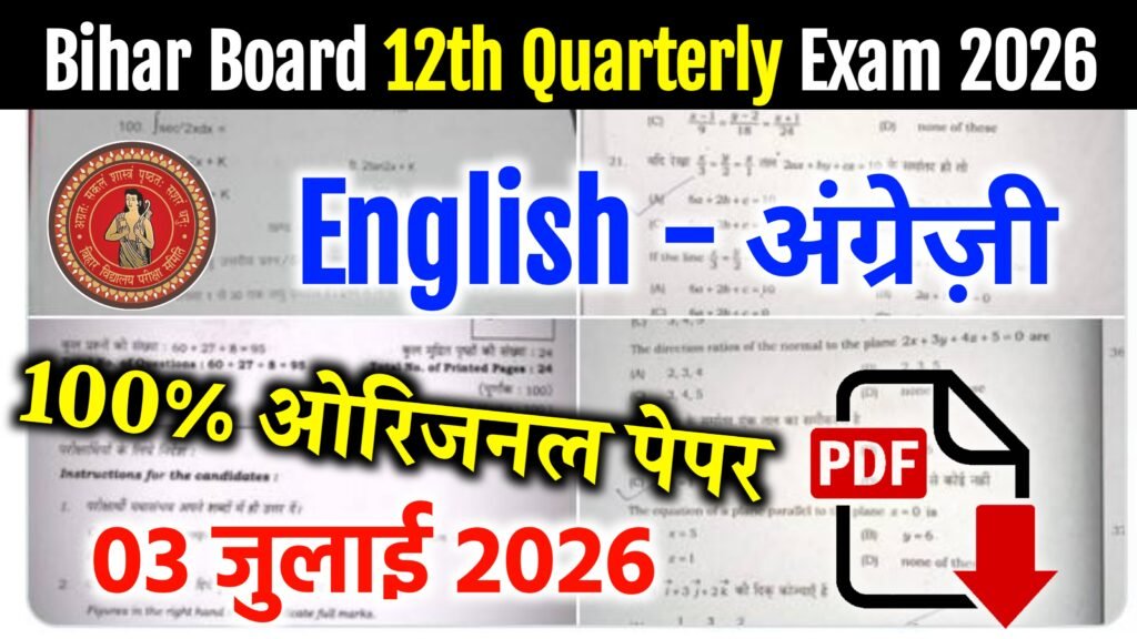 3 July BSEB 12th English Quarterly Exam Question paper 2026
