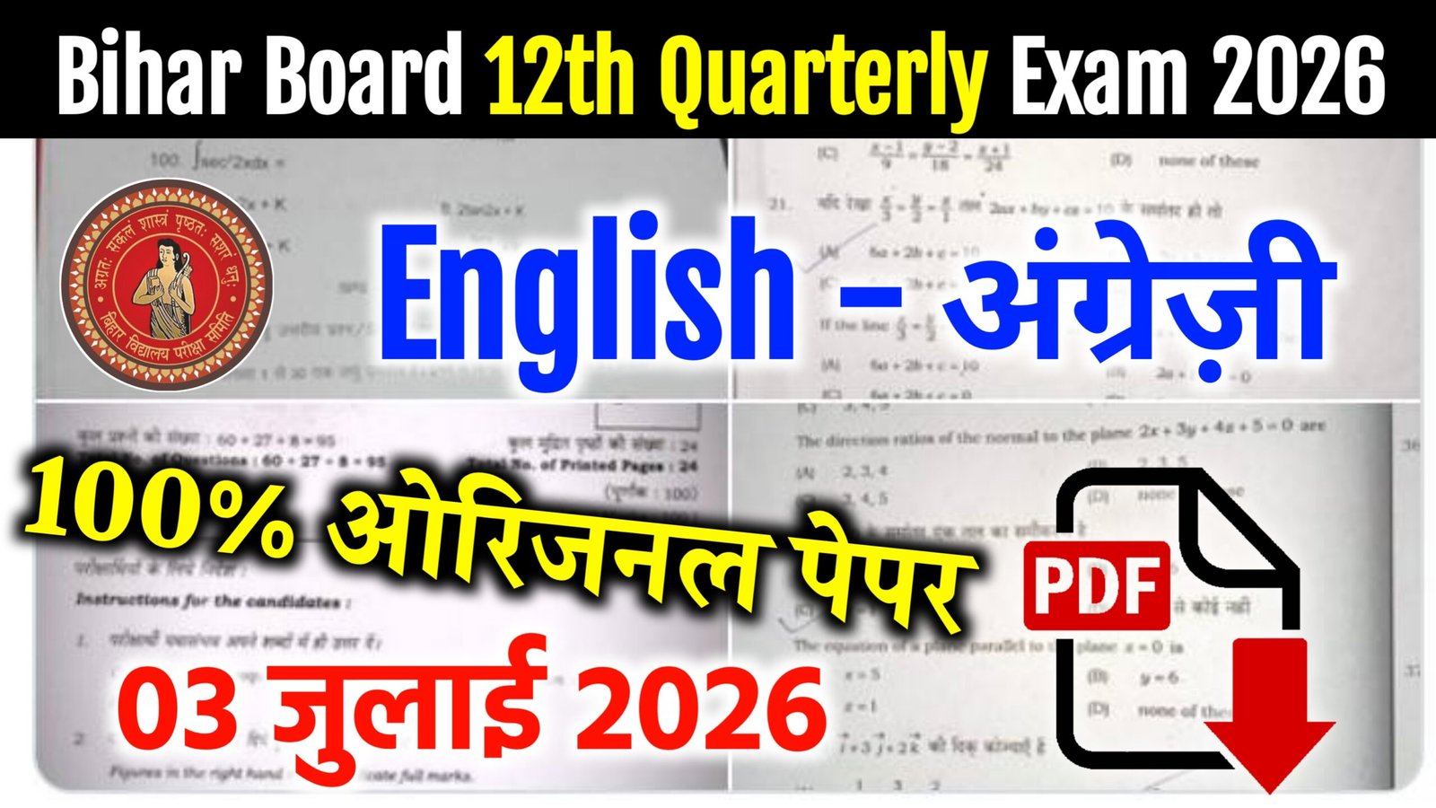 3 July BSEB 12th English Quarterly Exam Question paper 2026