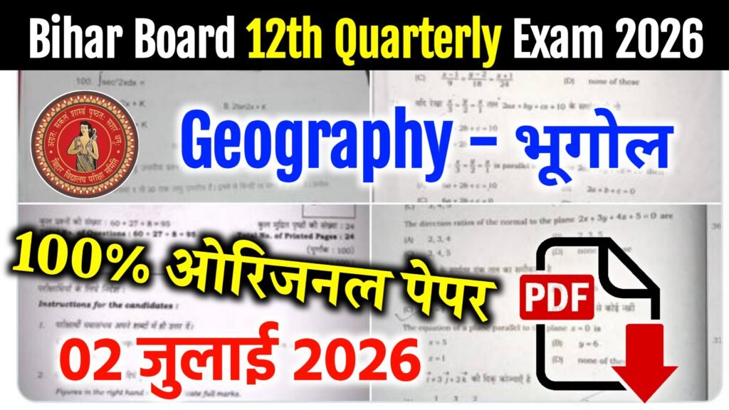 2 July BSEB 12th Geography Quarterly Exam Question paper 2026