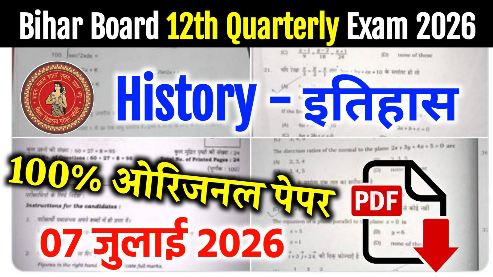 7 July BSEB 12th History Quarterly Exam Question paper 2026