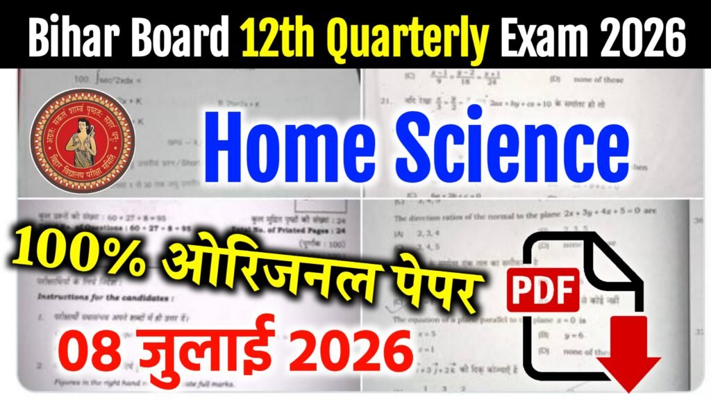 8 July BSEB 12th Home Science Quarterly Exam Question paper 2026 8 July BSEB 12th Home Science Quarterly Exam Question paper 2026