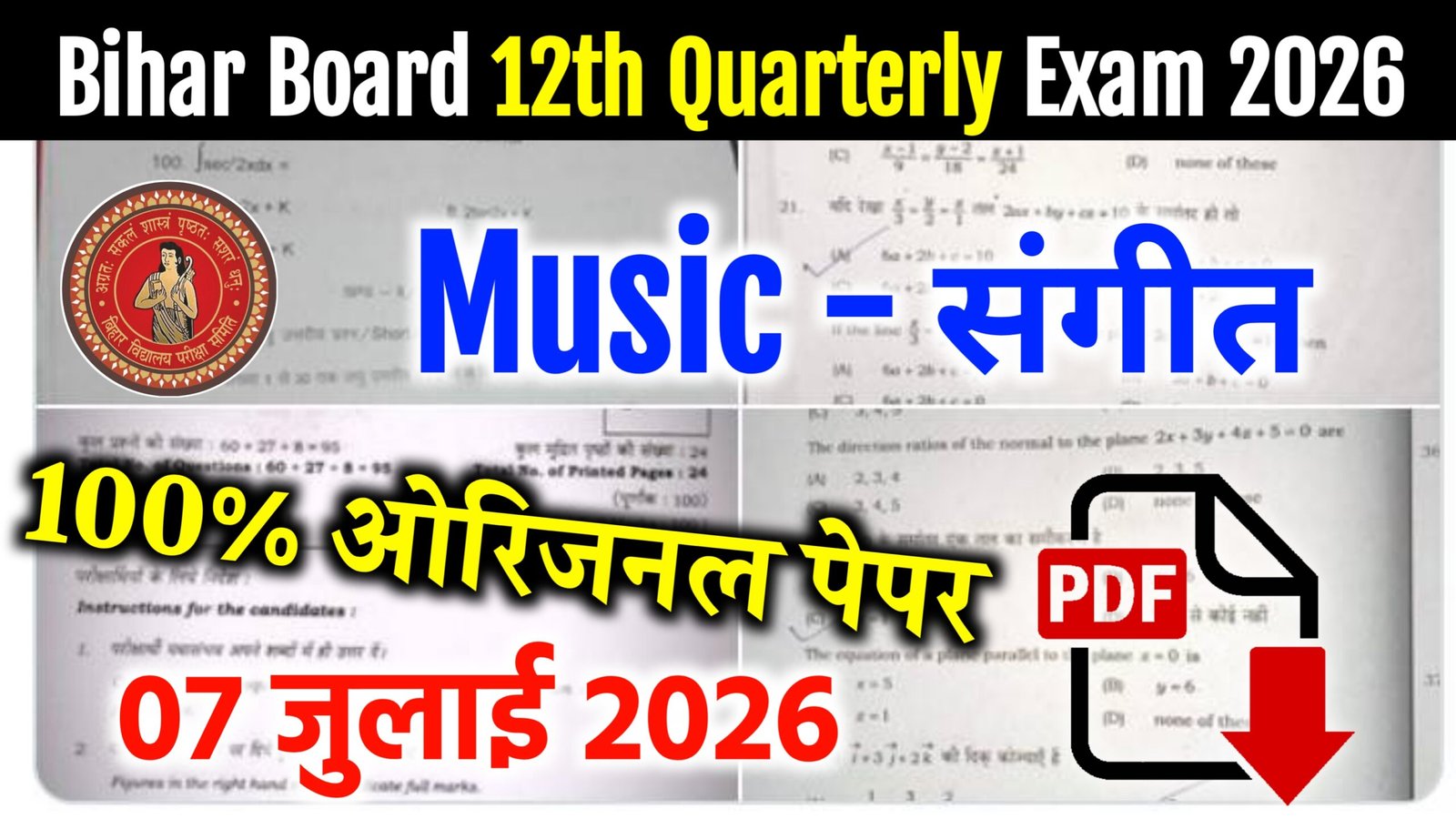 7 July BSEB 12th Music Quarterly Exam Question paper 2026