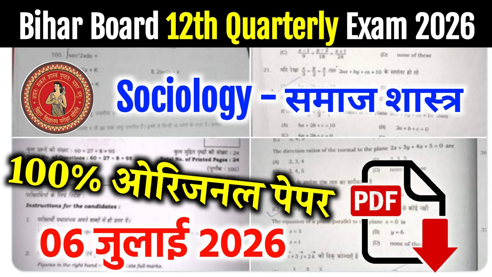 6 July BSEB 12th Sociology Quarterly Exam Question paper 2026 6 July BSEB 12th Sociology Quarterly Exam Question paper 2026