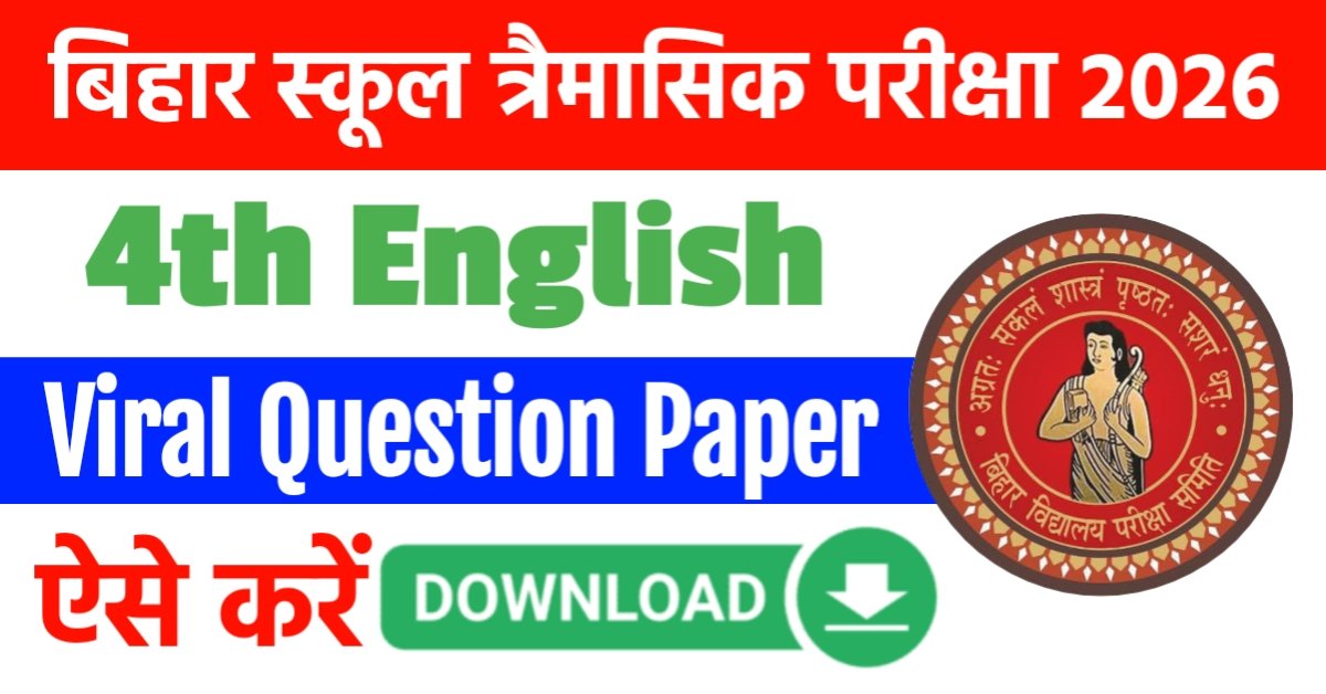 7 July Bihar School Class 4 English Quarterly Exam 2026 Question Paper With Answer Key