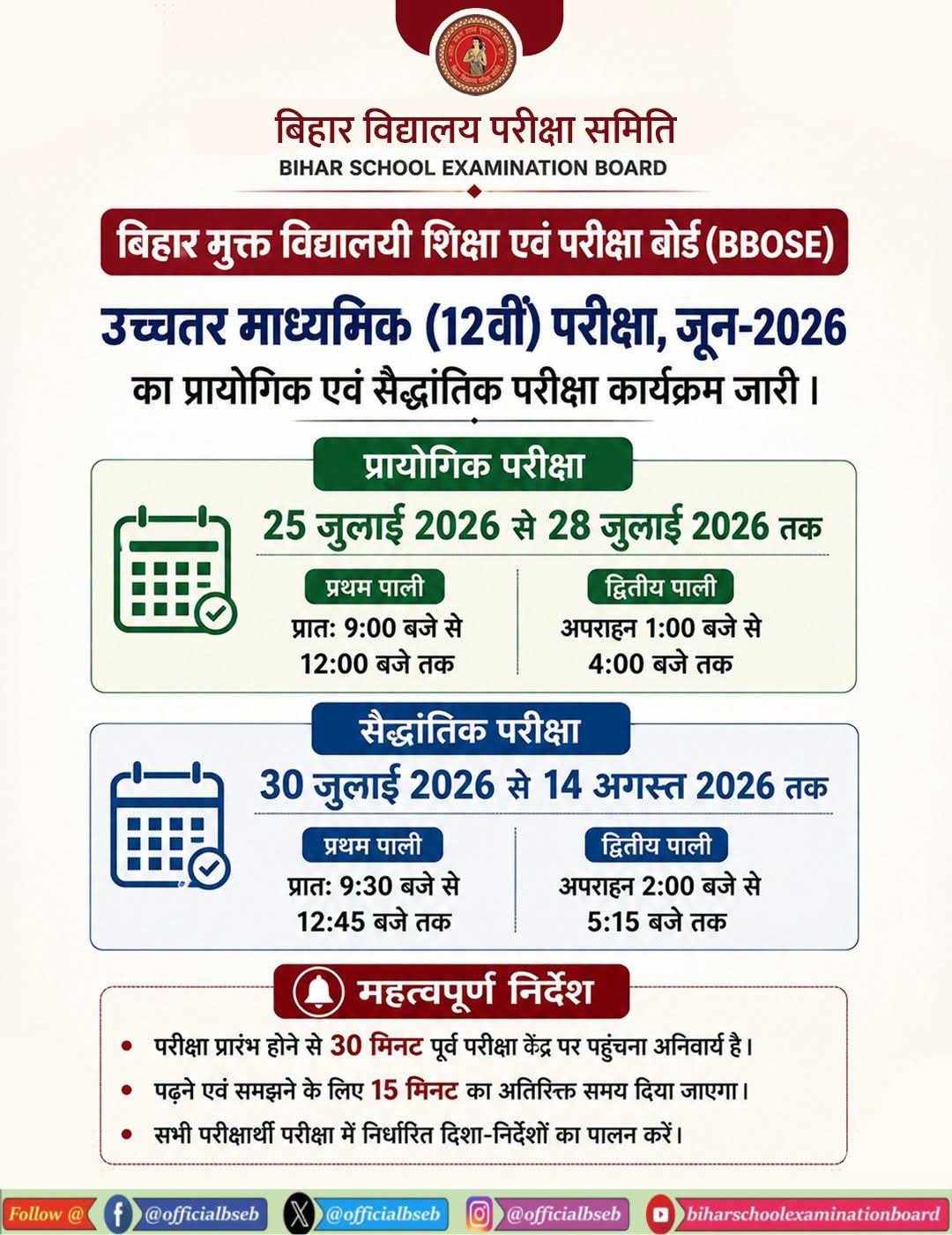Bihar Board BBOSE 12th Exam Routine 2026