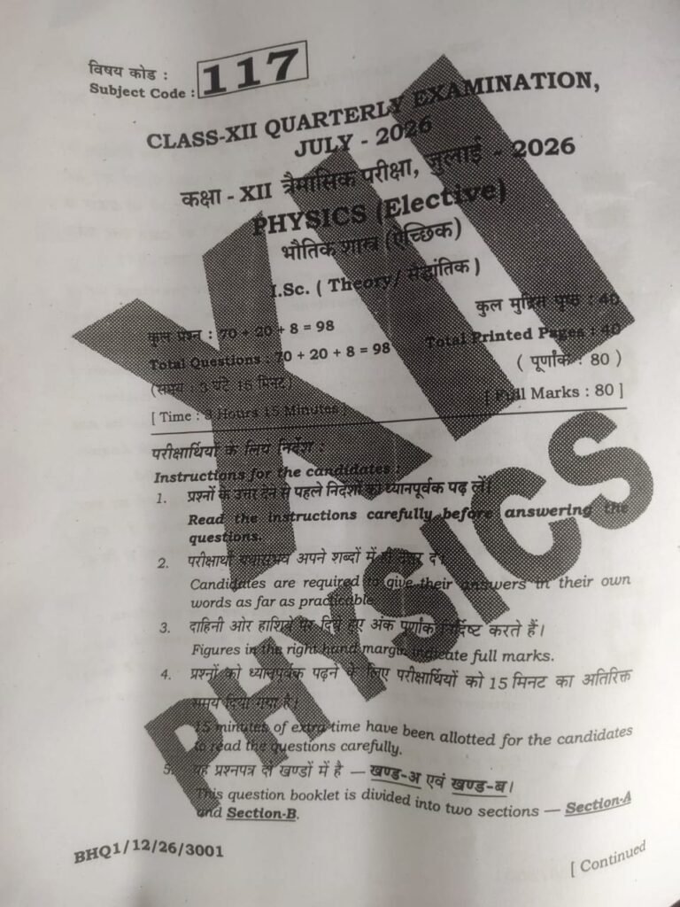 1 July BSEB 12th Physics Quarterly Exam Question paper 2026