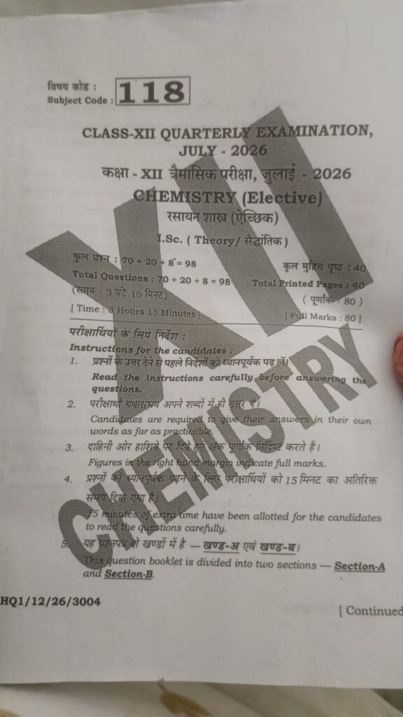 2 July BSEB 12th Business Studies Quarterly Exam Question paper 2026
