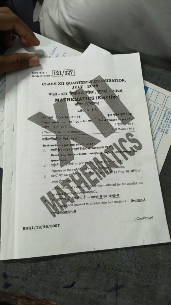 2 July BSEB 12th Mathematics Quarterly Exam Question paper 2026