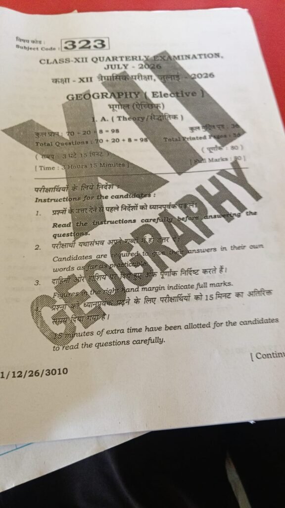 2 July BSEB 12th Geography Quarterly Exam Question paper 2026