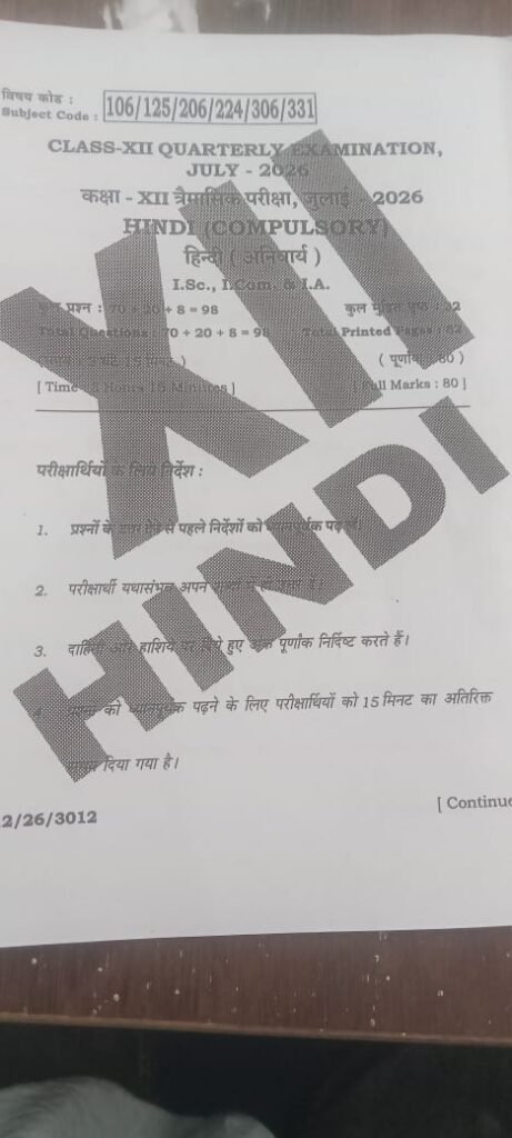 3 July BSEB 12th Hindi Quarterly Exam Question paper 2026