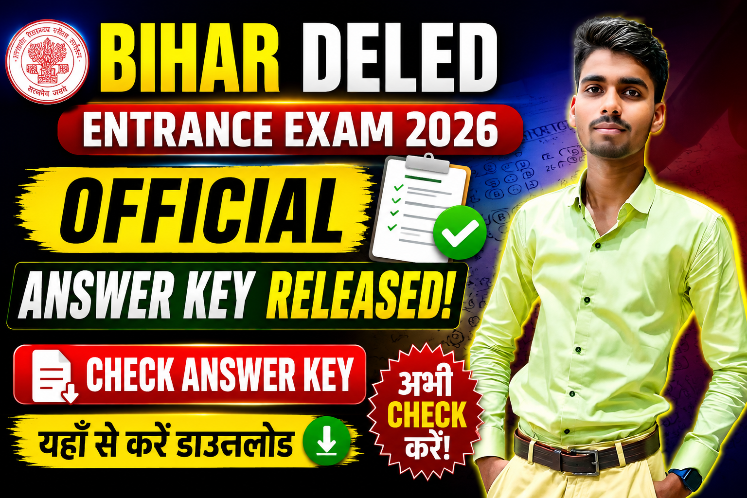 Bihar DElEd Answer Key 2026 Released: Response Sheet जारी, ऐसे करें डाउनलोड और दर्ज करें आपत्ति (50₹) Bihar DElEd Answer Key 2026