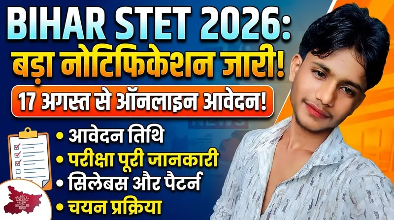 Bihar STET 2026