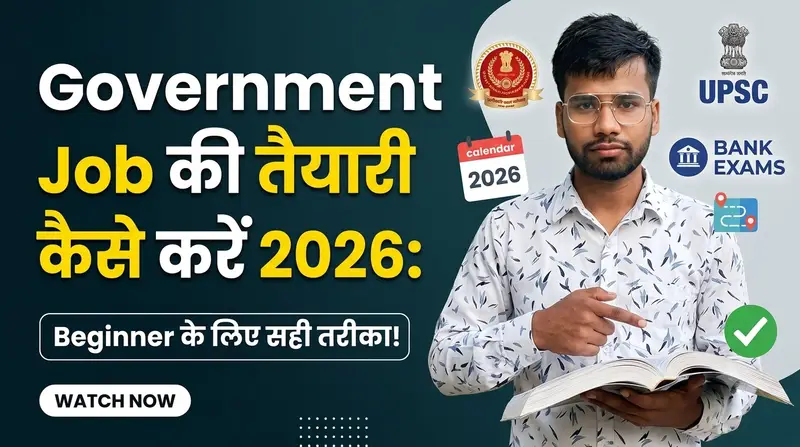 Government Job Preparation 2026