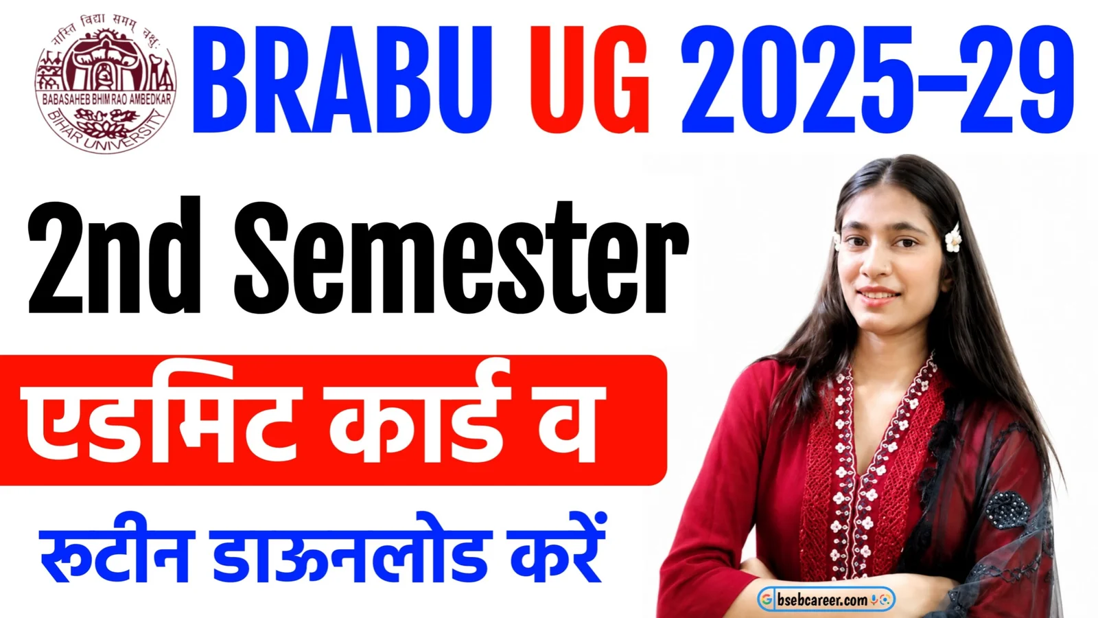 BRABU UG 2nd Semester Admit Card 2026: जारी हुआ एडमिट कार्ड, यहां से करें डाउनलोड BRABU UG 2nd Semester Admit Card 2026