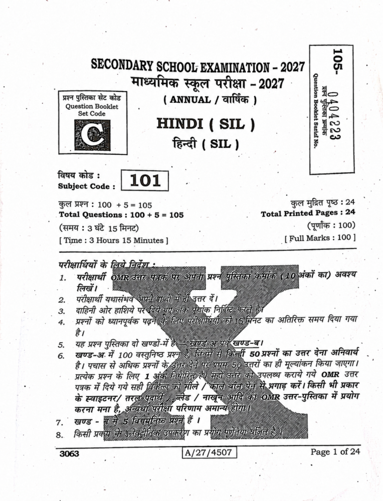 Bihar Board 10th Hindi 15 VVI Subjective Question Answer 2027 – बोर्ड परीक्षा के लिए महत्वपूर्ण प्रश्न