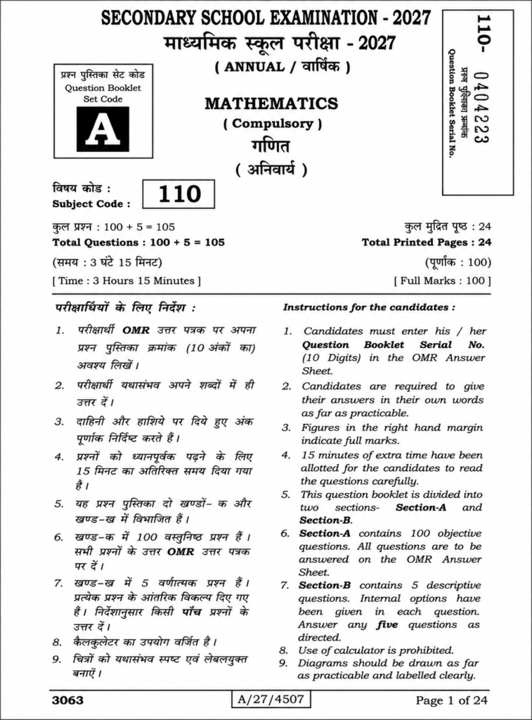 Bihar Board 10th Maths 15 VVI Subjective Question Answer 2027 – बोर्ड परीक्षा के लिए महत्वपूर्ण प्रश्न