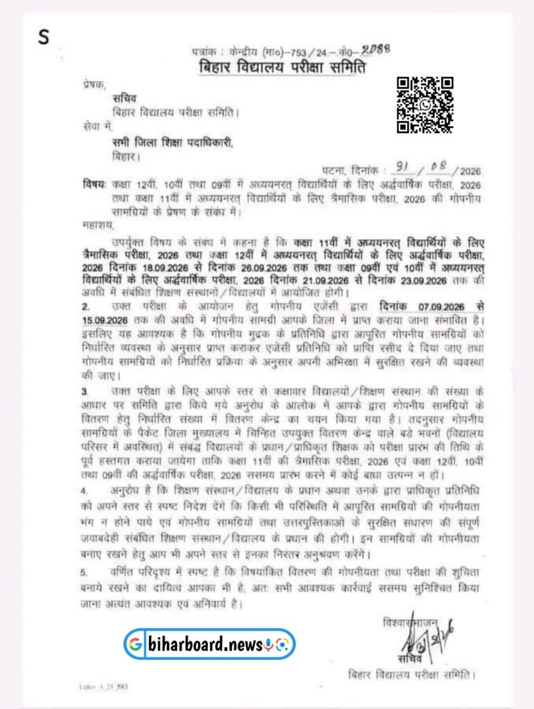 Bihar Board 11th Quarterly Exam Routine 2026