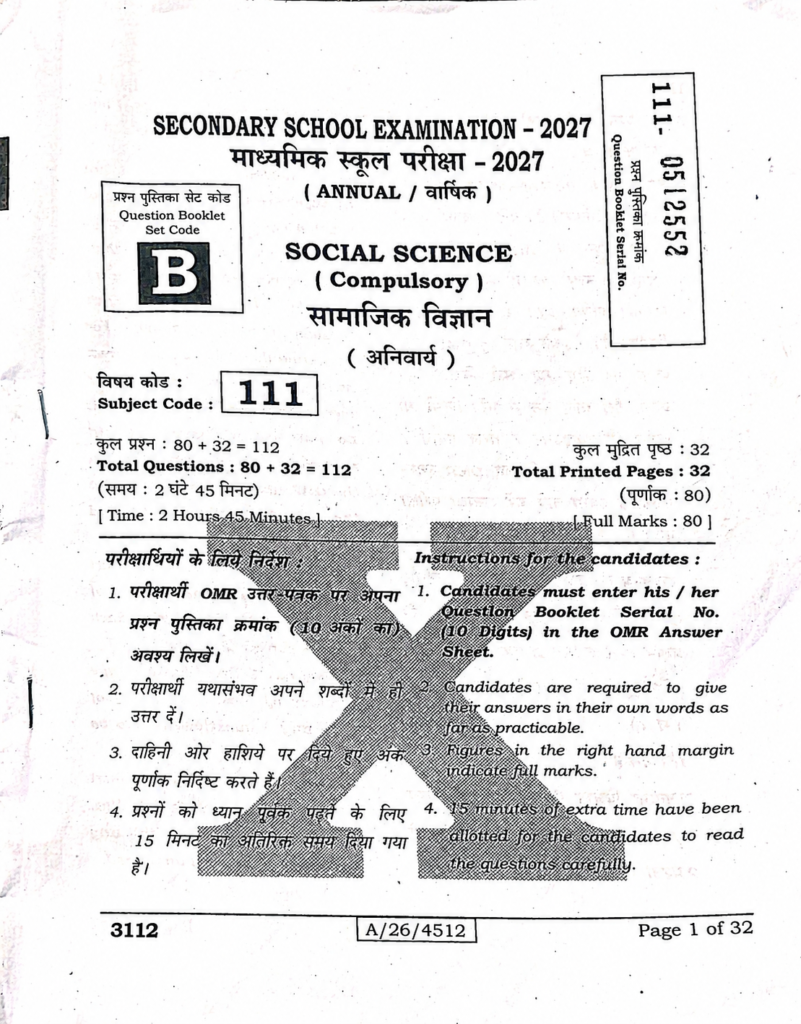 Bihar Board 10th Social Science 15 VVI Subjective Question Answer 2027 - बोर्ड परीक्षा में यही प्रश्न पूछेगा