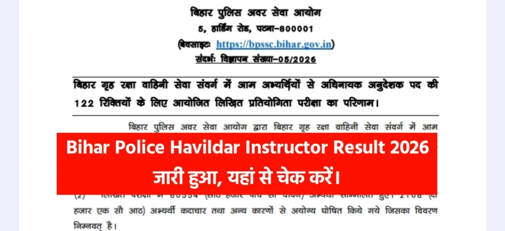 BPSSC Havildar Instructor Result 2026