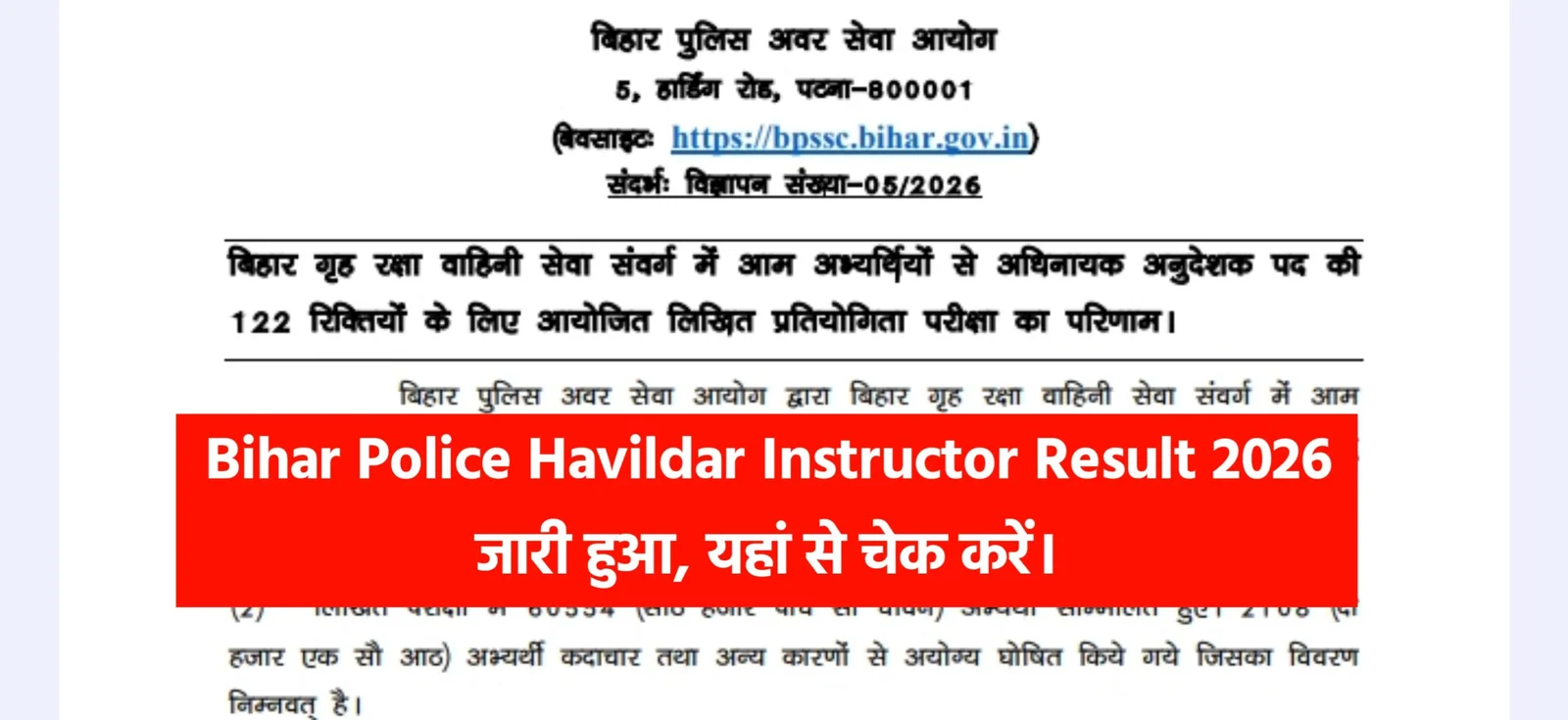 BPSSC Havildar Instructor Result 2026