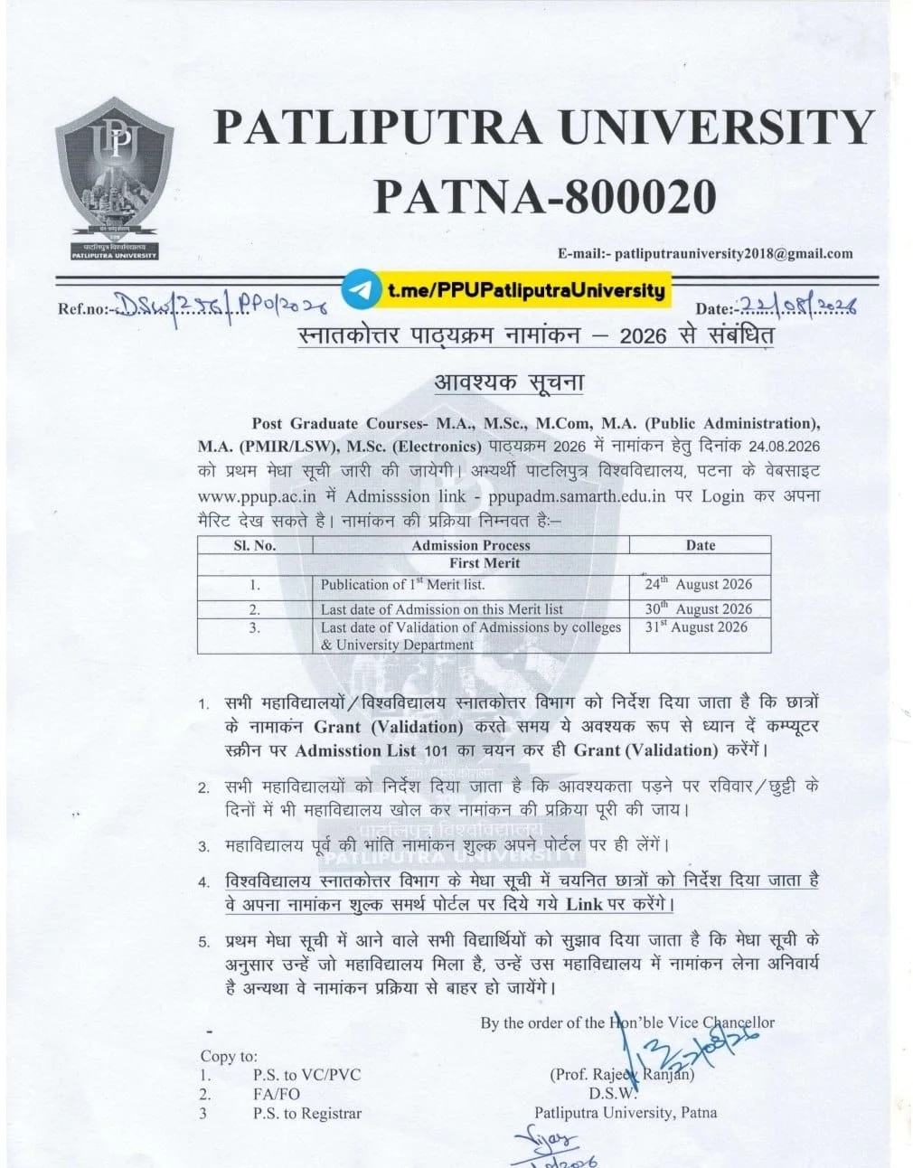 Patliputra University PG 1st Merit List 2026 जारी, ऐसे चेक करें मेरिट लिस्ट और करें एडमिशन Patliputra University PG 1st Merit List 2026