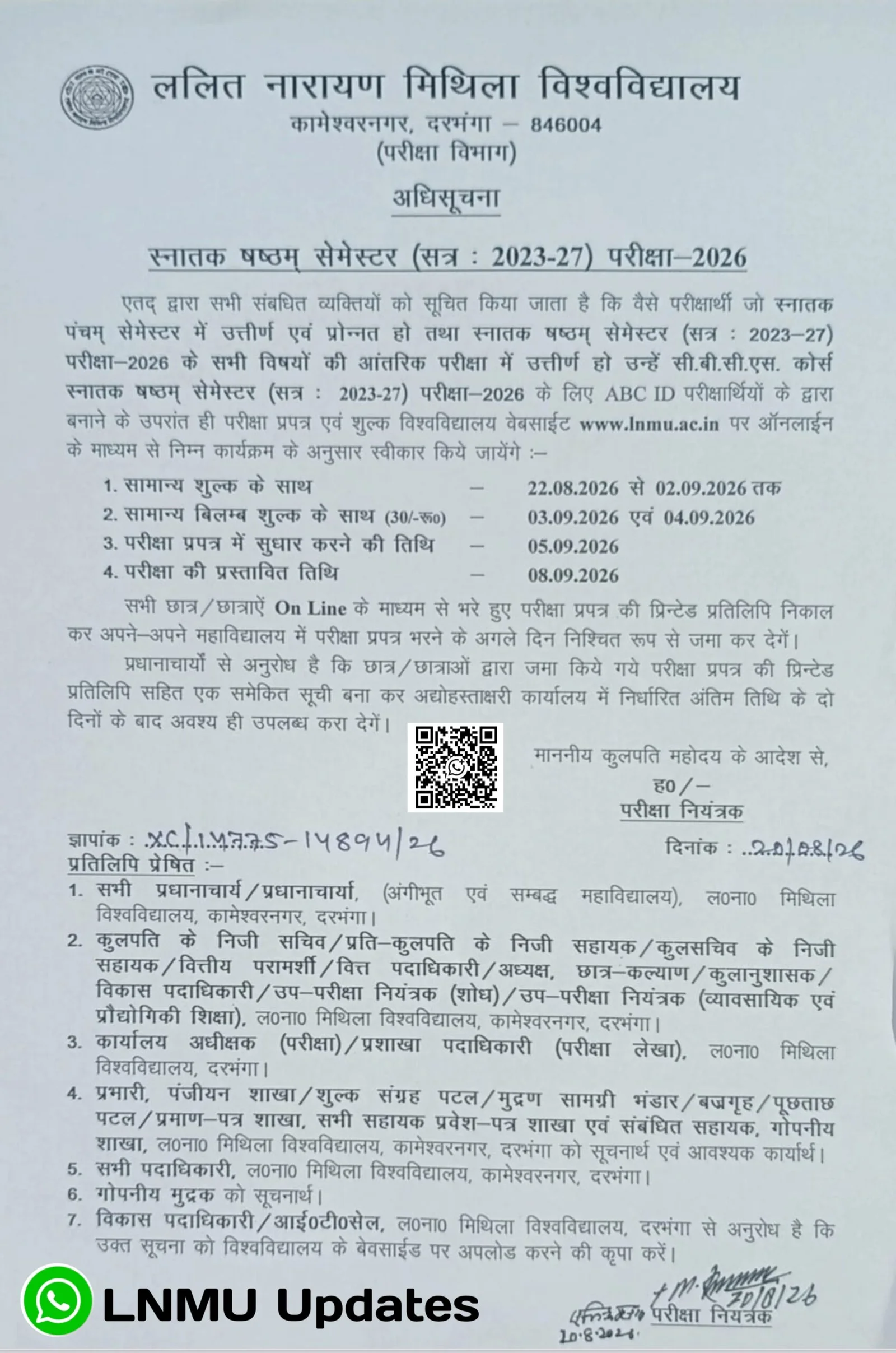 LNMU UG 6th Semester Exam Form 2026