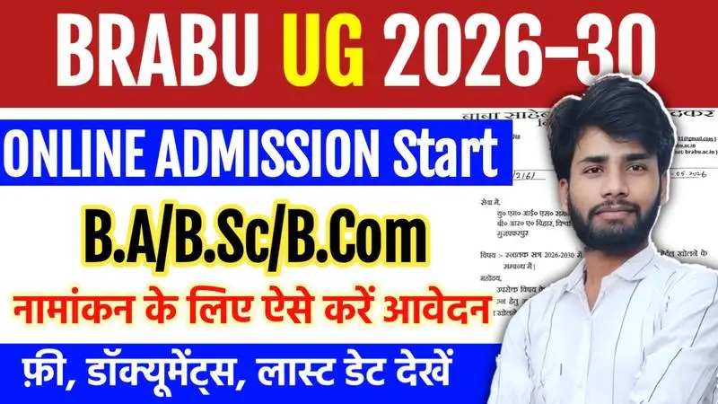 BRABU UG Admission 2026-30