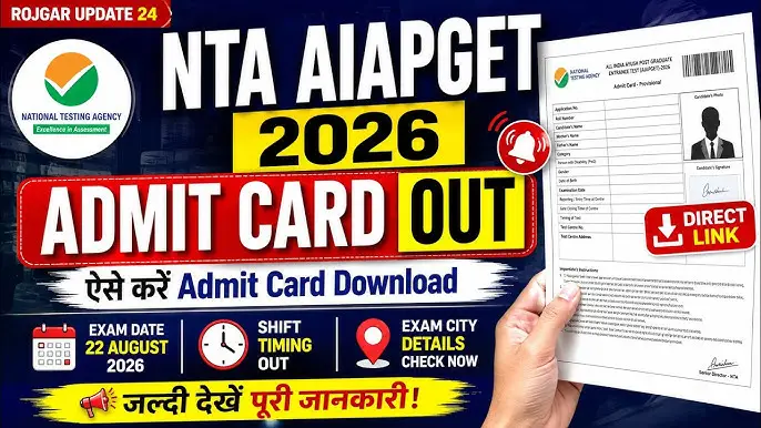 AIAPGET Admit Card 2026
