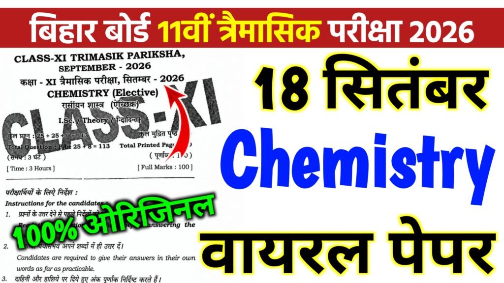 18 September Bihar Board 11th Chemistry Quarterly Exam Question Paper 2026