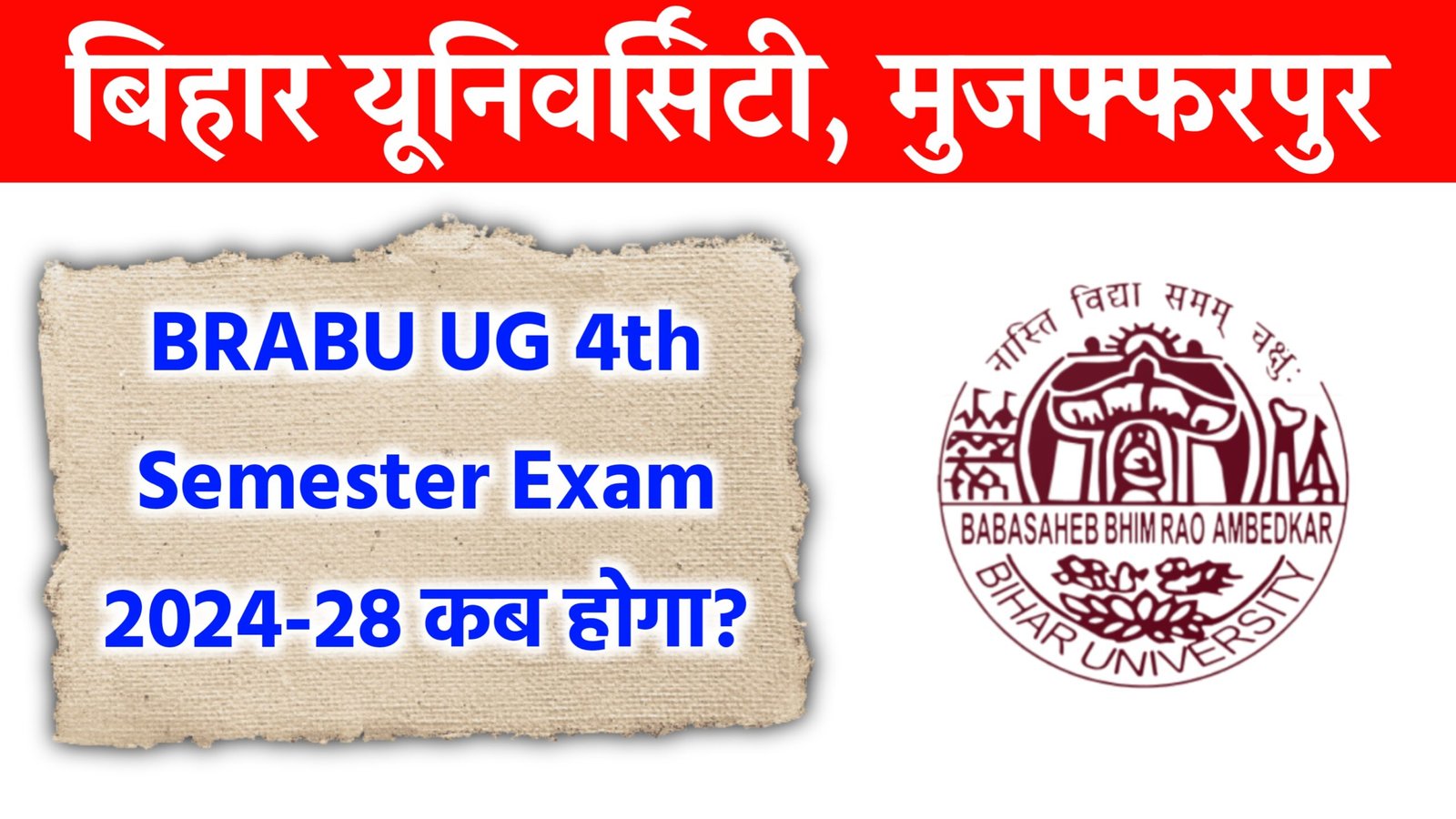 BRABU UG 4th Semester Exam 2024-28 Kab Hoga