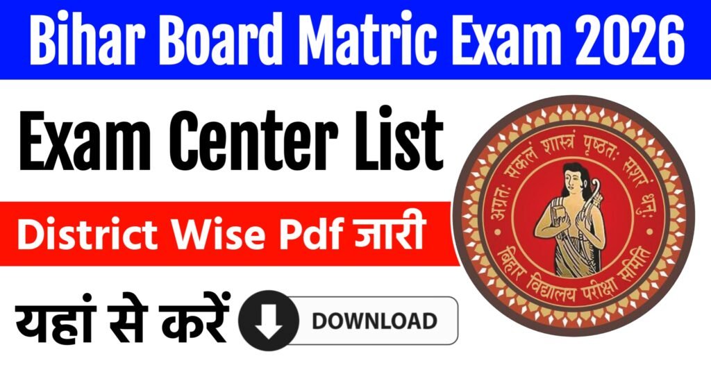 Bihar Board 10th Exam Center List 2027
