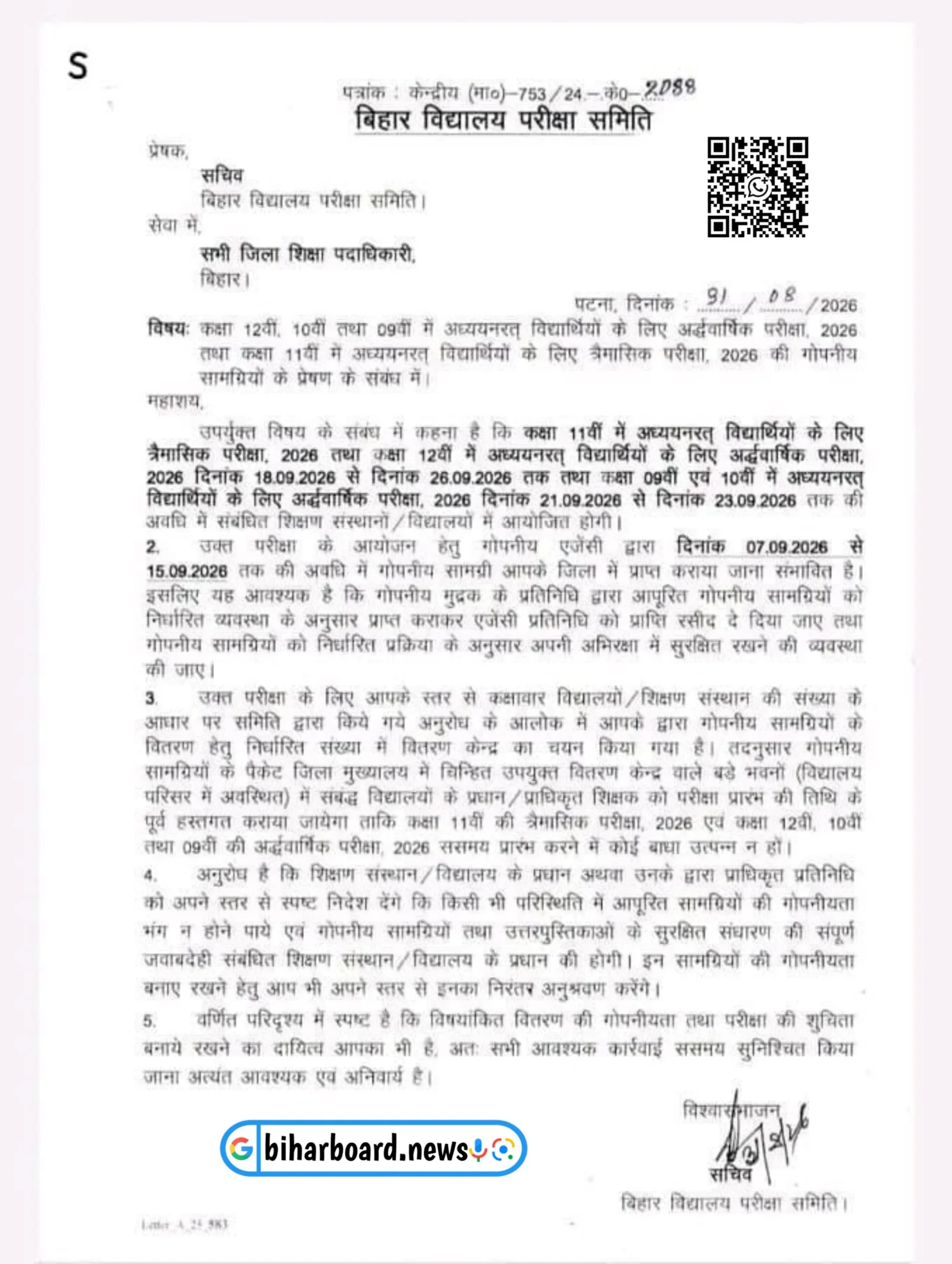 Bihar Board 10th Half Yearly Exam 2026