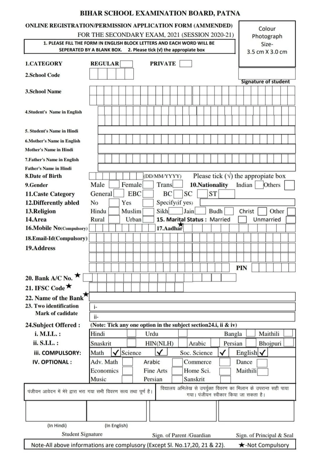 Bihar Board Inter Registration 2026