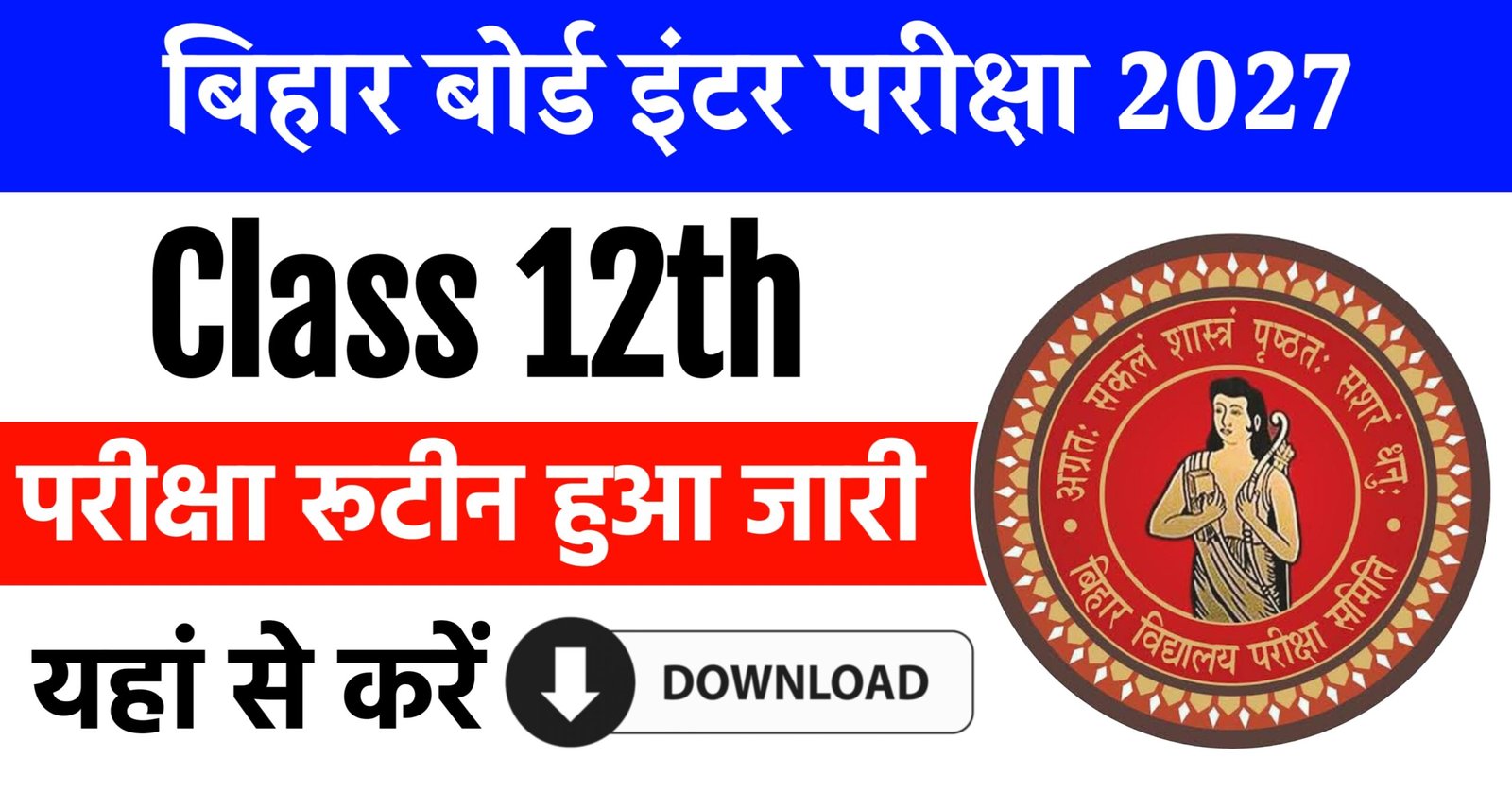 Bihar Board 12th Exam Date 2027