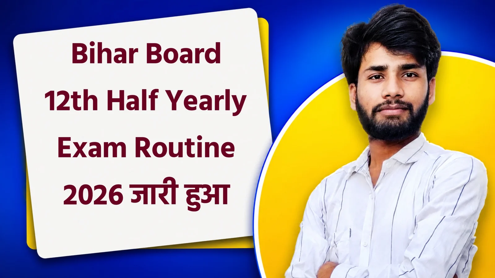 Bihar Board 12th Half Yearly Exam 2026
