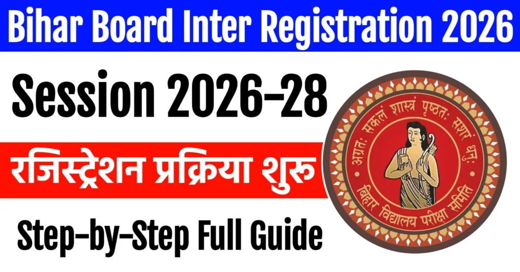 Bihar Board Inter Registration 2026