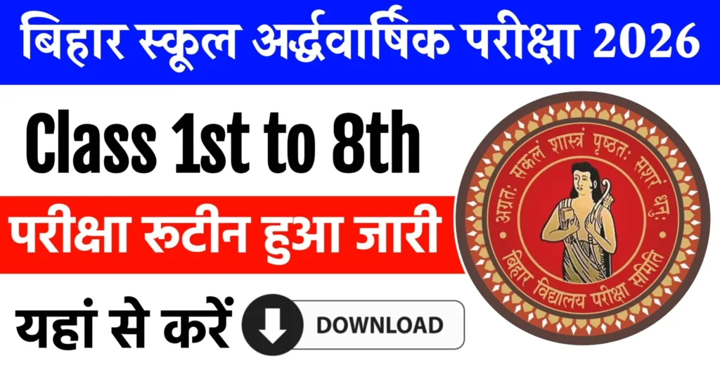 Bihar Half Yearly Evaluation Exam 2026