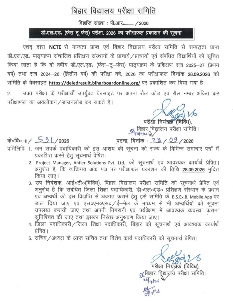 Bihar DELED Result 2026