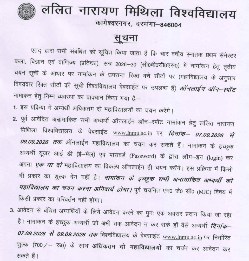 LNMU UG Spot Admission 2026
