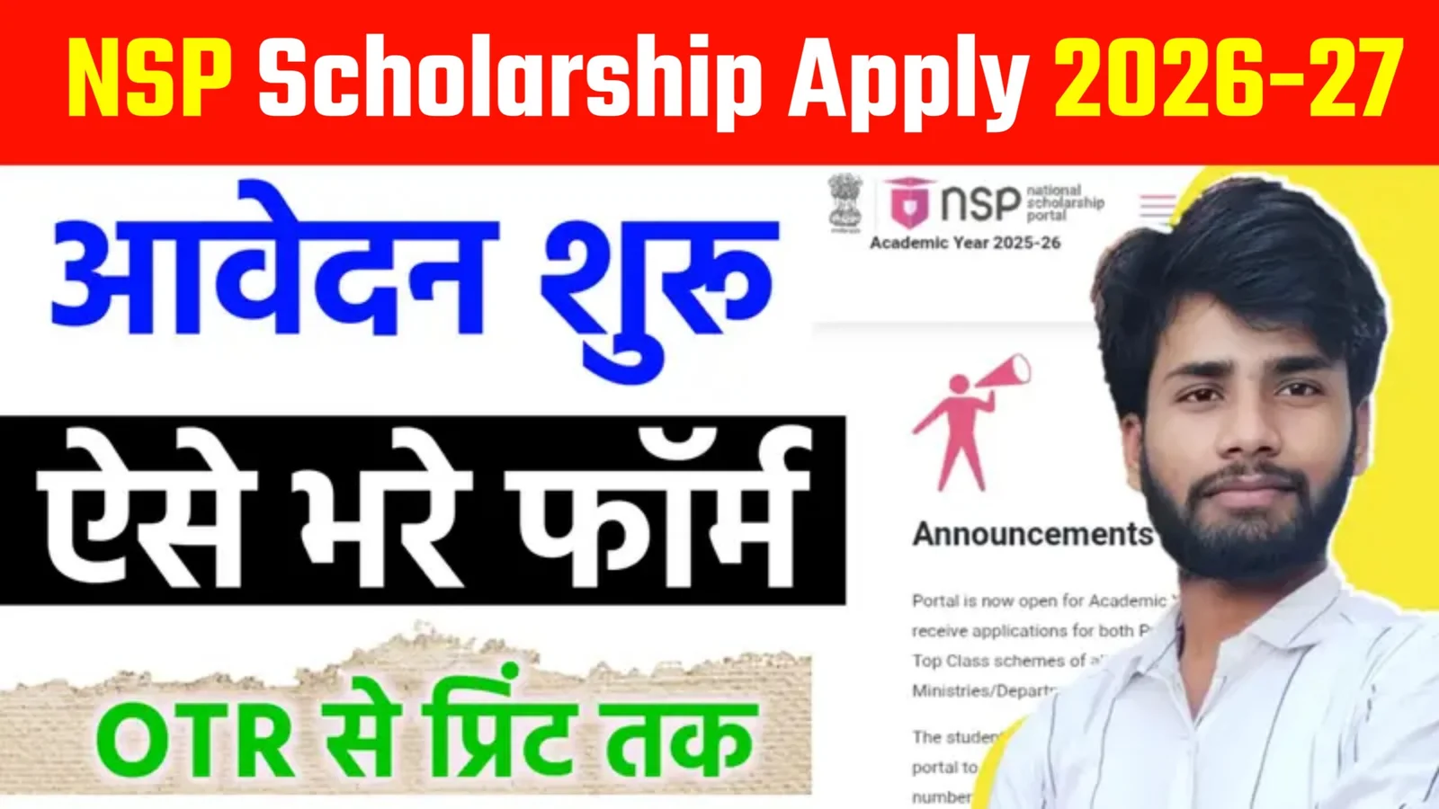 NSP Scholarship 2025-26