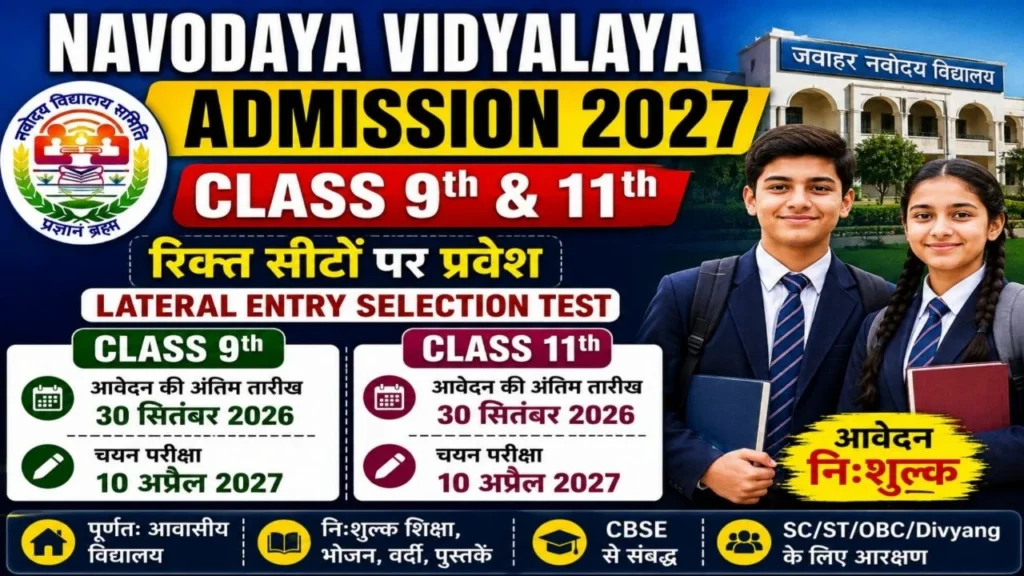 Navodaya Vidyalaya Admission 2027