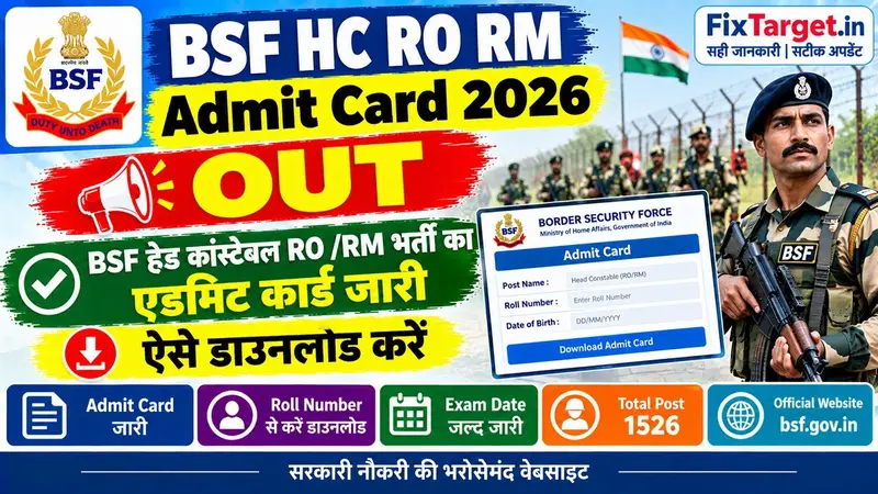 BSF Head Constable RO RM Admit Card 2026