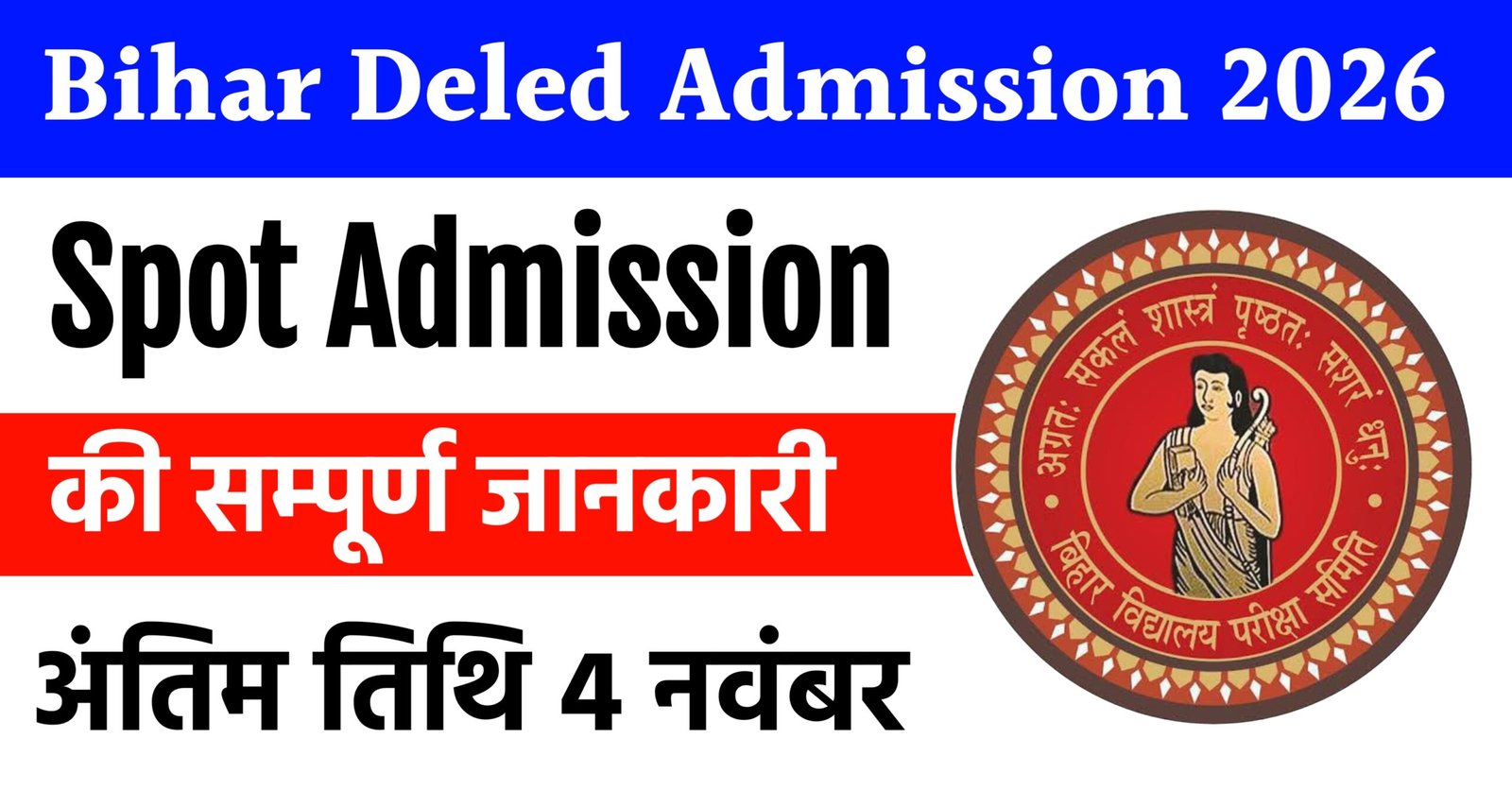 Bihar DElEd Spot Admission 2026