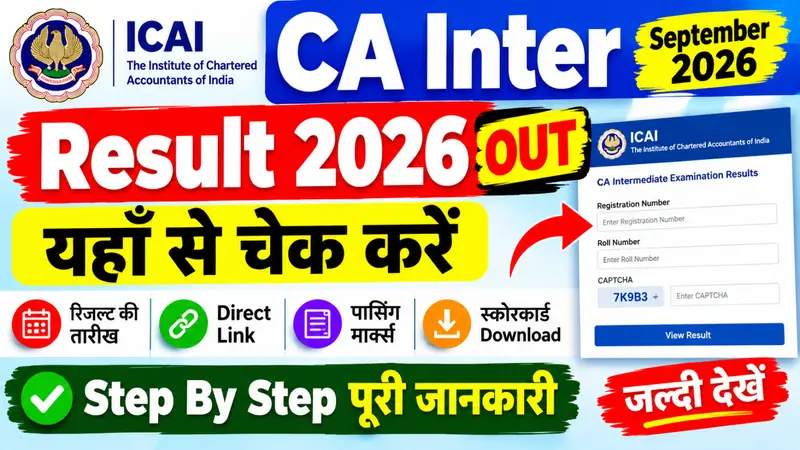 CA Inter Result 2026 Released