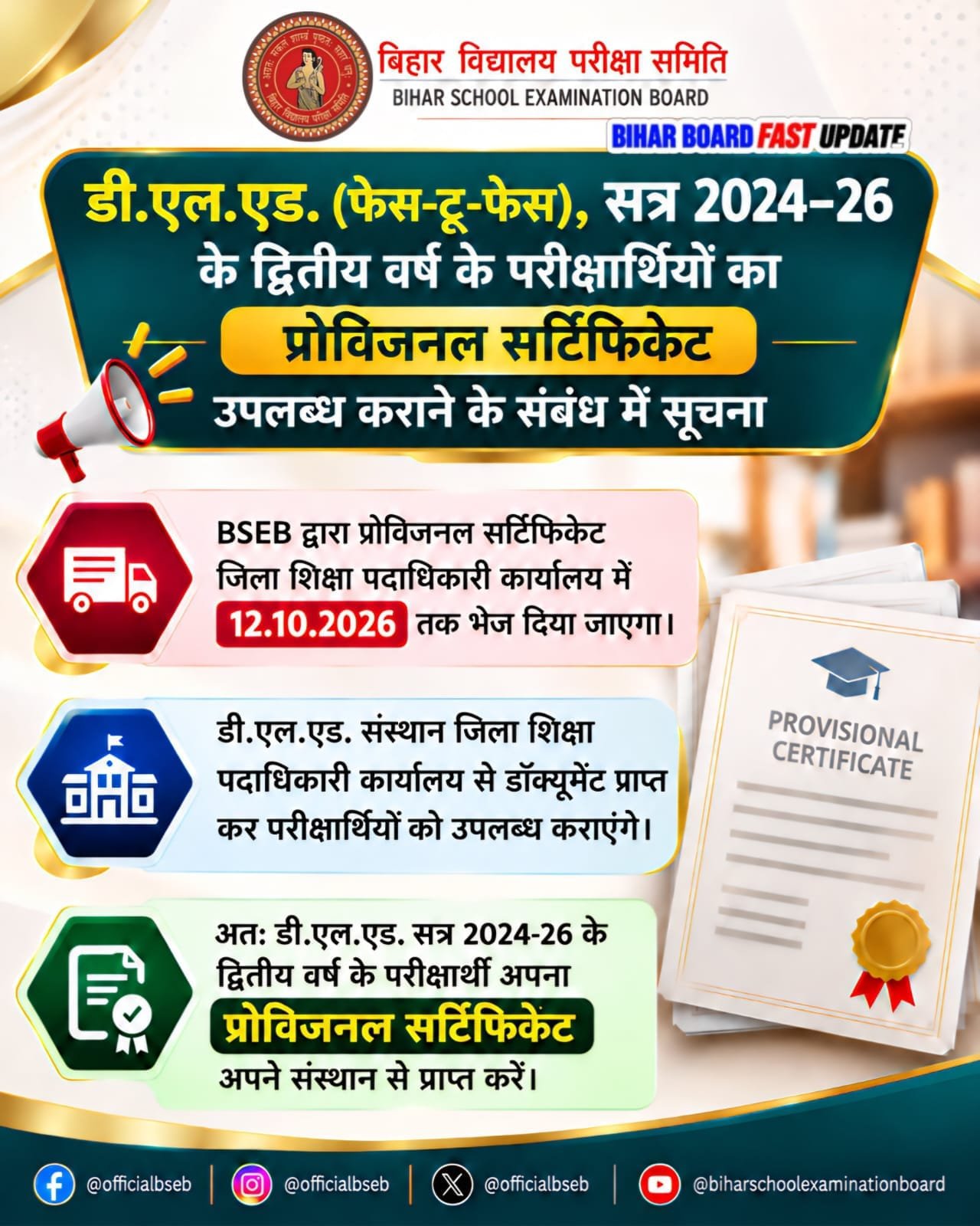 Bihar DElEd Provisional Certificate 2026